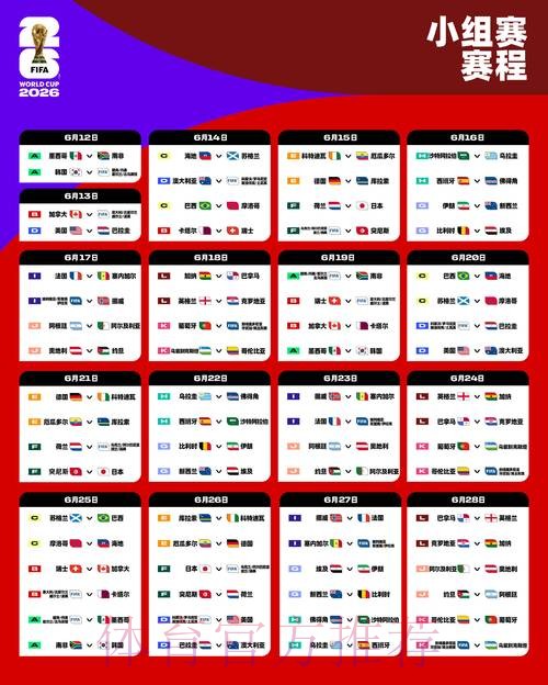2026世界杯外围网页版