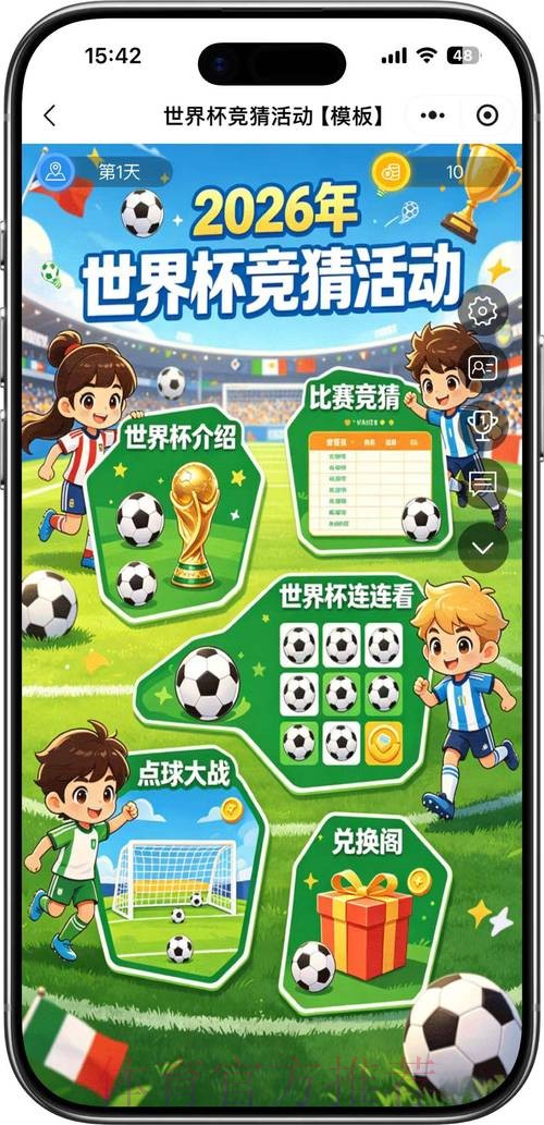世界杯竞猜分析全站